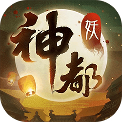 神都夜行录 V1.0.35 安卓版