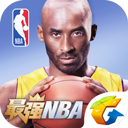 最强NBA v1.2.131 安卓版