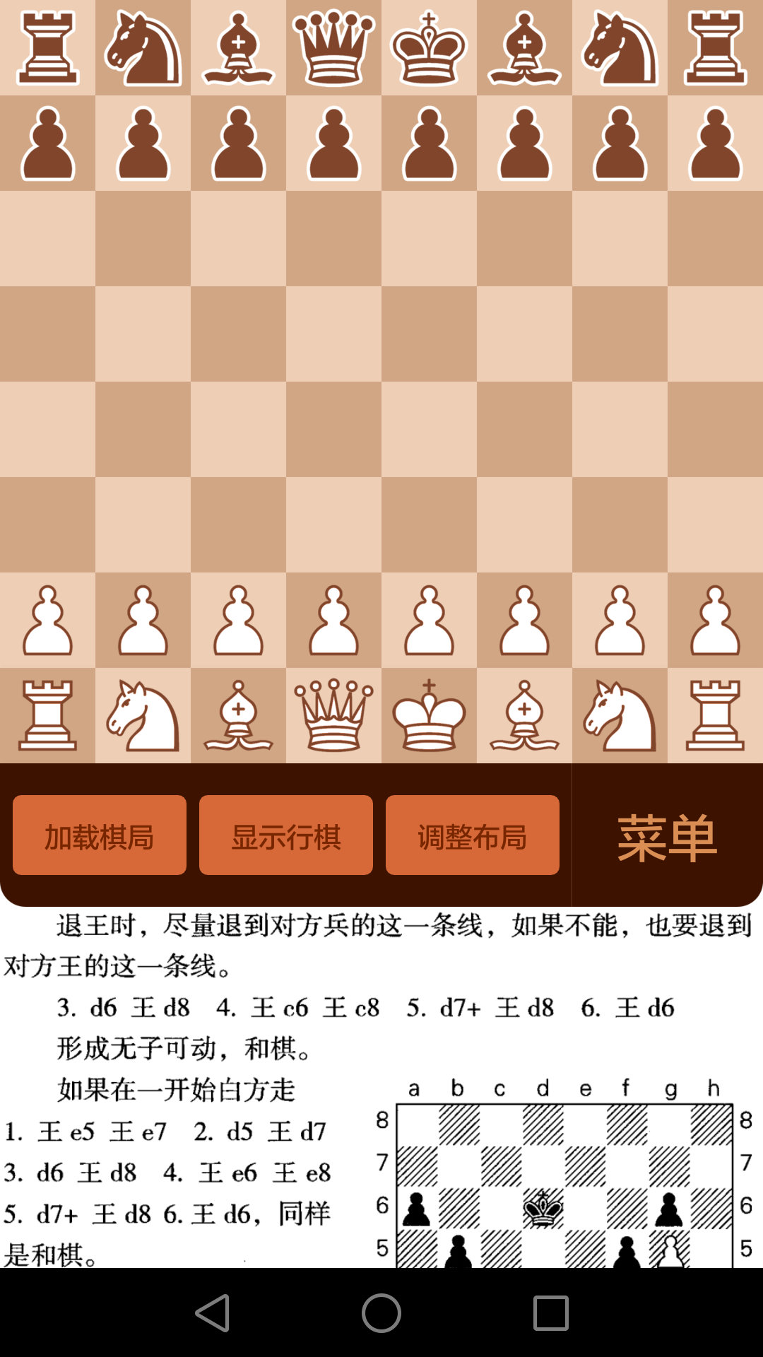 航讯国际象棋