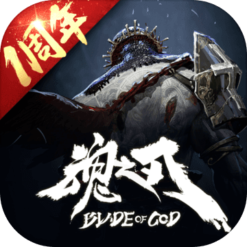 魂之刃 V2.0.3 安卓版