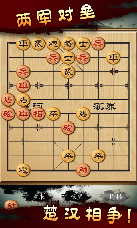 美女水墨象棋