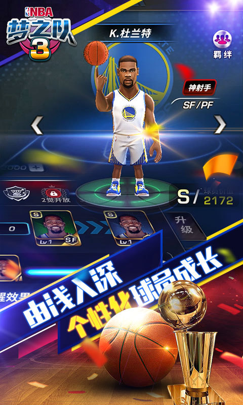 美职篮梦之队3-正版NBA