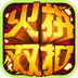 火拼双扣血战版-快乐大众棋牌 v4.0.6 安卓版