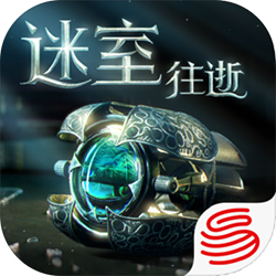 迷室：往逝 V1.0.1