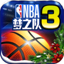 美职篮梦之队3-正版NBA v0.2.1 安卓版