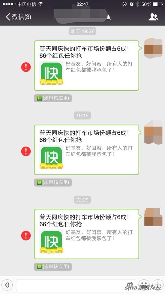 快的打车关于遭腾讯微信封杀的声明