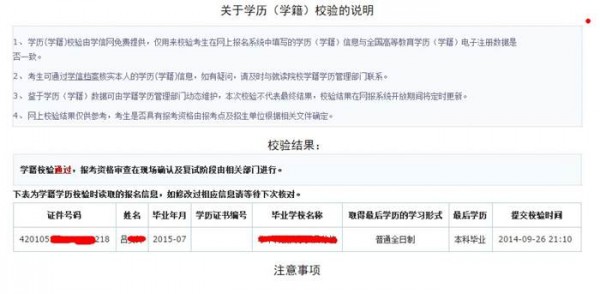 网络安全迫在眉睫：硕士考试报名信息泄露