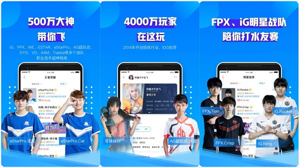 比心陪练：是一款热门的游戏陪玩APP