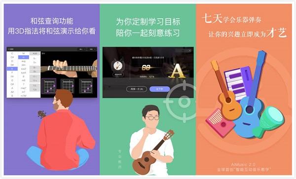 AI音乐学院：一款专业化的音乐教学软件