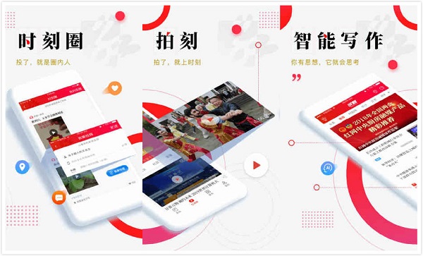 时刻新闻APP：一款线下火爆全国的精准新闻媒体软件