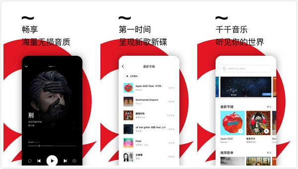 千千音乐手机版：一款没有延迟高音质的音乐软件