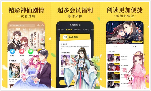 奇热漫画破解版ios：一款专注于漫画的一段专业化的漫画软件