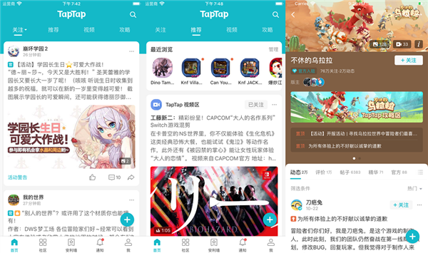 taptap安卓下载最新版：一款新鲜感全面来袭的互动社区app