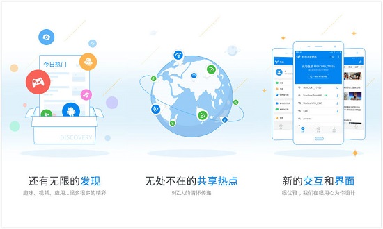 万能钥匙下载安装2020最新版：一款安全免费的手机上网神器