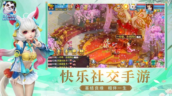 神武4：一款角色扮演类型的多人在线MMORPG手游