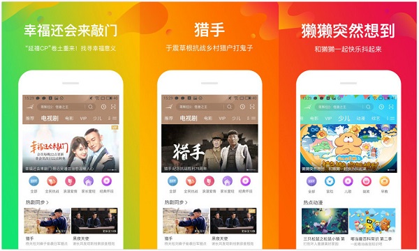 风行视频：一款预加载快速看片APP