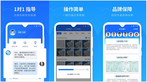 手机数据恢复精灵：一款强大的手机数据恢复APP