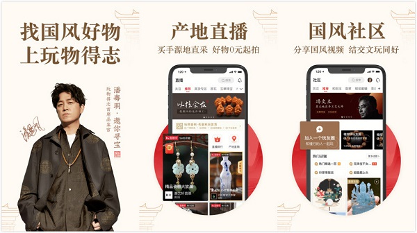 玩物得志：一款最大线上文玩古玩鉴别交易平台APP