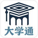 大学通