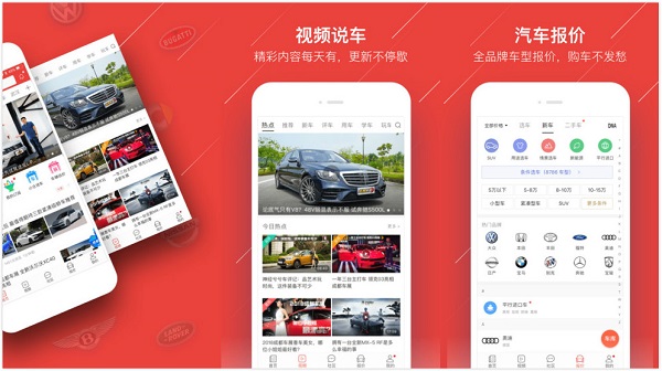 车友头条：一款全面解读汽车生活的汽车资讯APP