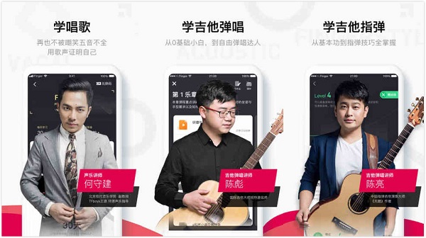 Finger：一款专业吉他教学APP