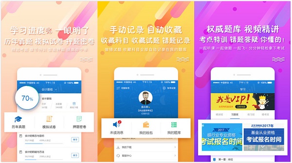 PP题库：一款懂孩子助学APP