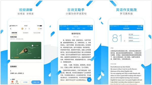 小猿搜题APP软件下载