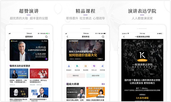 一刻Talks：一款商业风暴集聚地APP