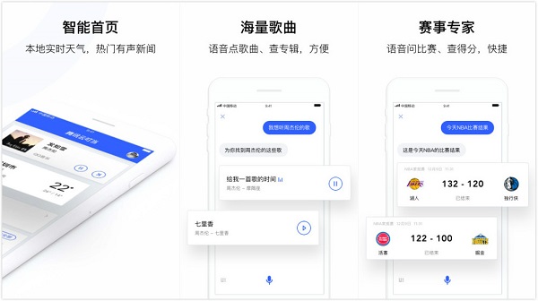 腾讯云叮当安装下载：一款手机智能语音助手实用的APP