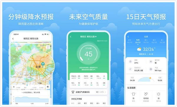 简单天气下载安装最新版APP