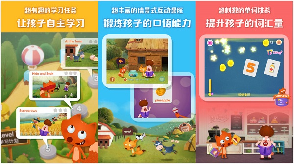 RunFox剑桥小镇手机版APP：一款让孩子快速学好英语的教学平台APP