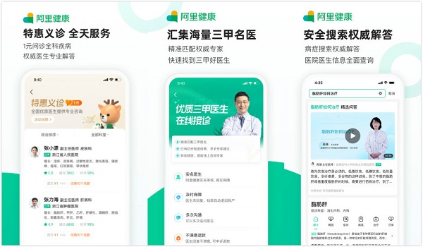 医鹿手机版APP：一款帮助全家解决健康问题的软件