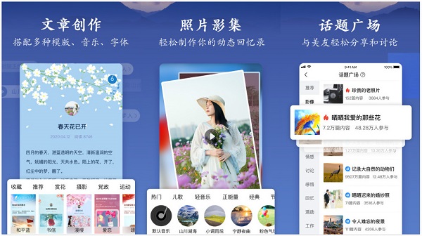 美篇手机版APP截图