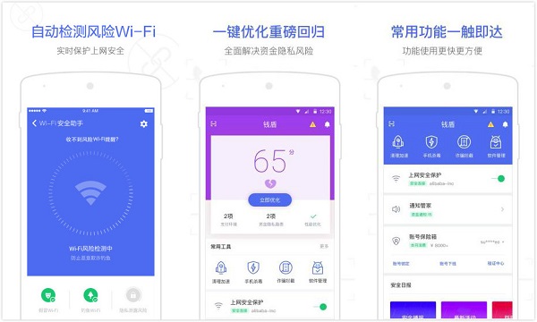 钱盾手机APP：一款私人手机安全管家的防护软件