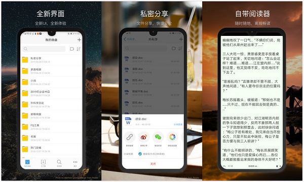 微盘手机安装APP：一款超级实用大容量完全免费的云盘软件新浪旗下APP