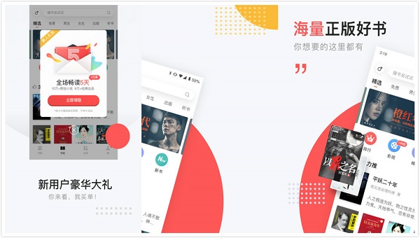 网易云破解版截图