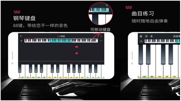 模拟钢琴安卓版安装截图