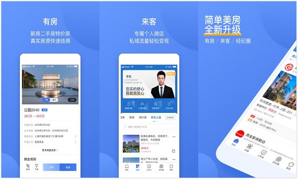 易楼经纪人手机版截图