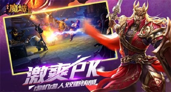 风暴魔域2手游：一款MMORPG类型的角色扮演手游