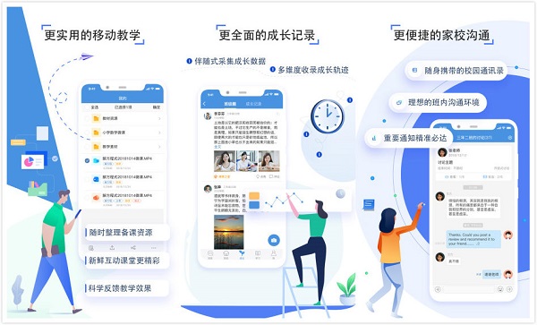 人人通空间app下载最新版：一款线上教育的学习软件