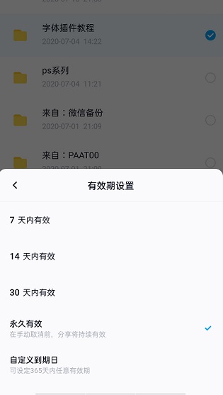 百度网盘教学截图5