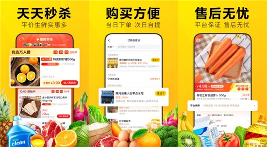 美团优选app下载安卓苹果版：可以送货上门的外卖服务功能