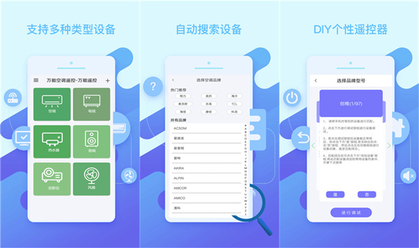 格力空调手机遥控器苹果手机版：可以选择空调品牌的遥控器app