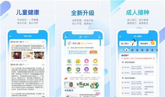 金苗宝app下载安装最新版：可以网上预约疫苗的预防接种新冠疫苗APP