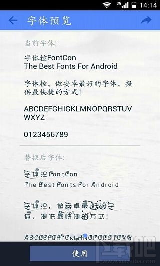 手机怎么换字体 好用安卓智能手机更换字体软件大分享