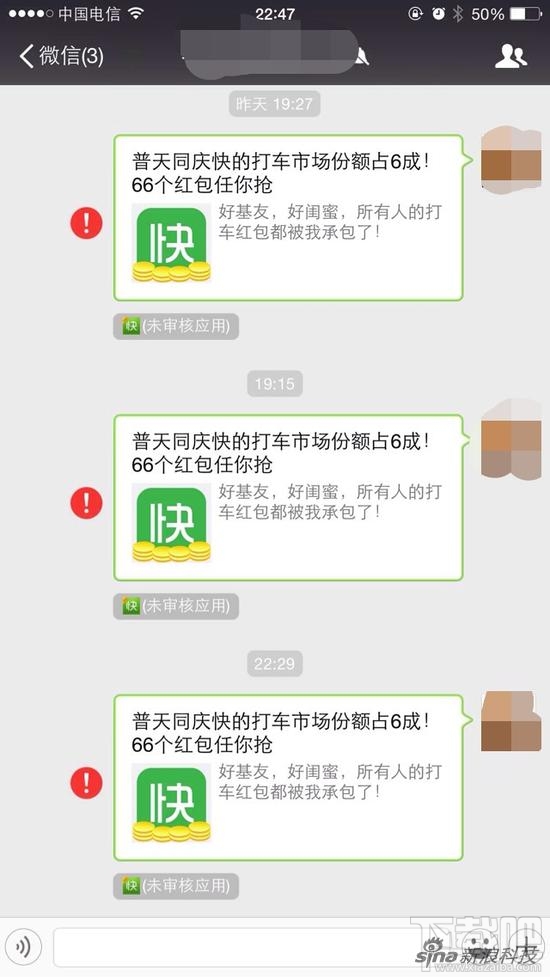 快的打车关于遭腾讯微信封杀的声明