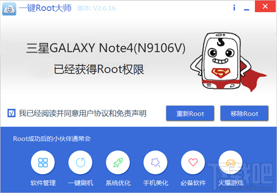 一键Root大师V2.2.6：三星Note4发布数小时后即被Root