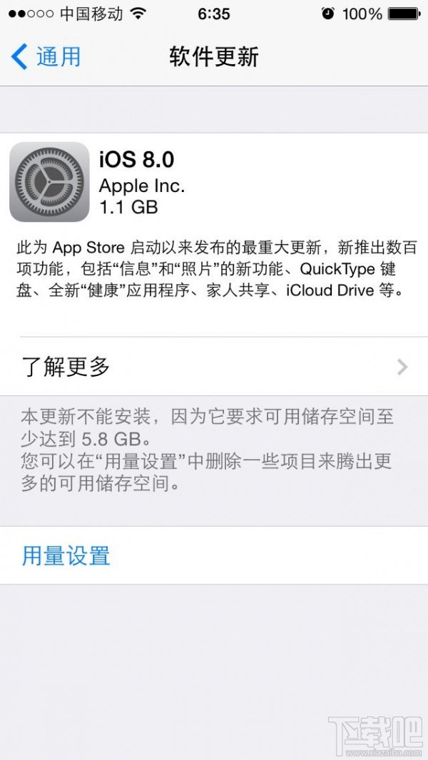 越狱的理由越来越少 iOS  8正式版体验