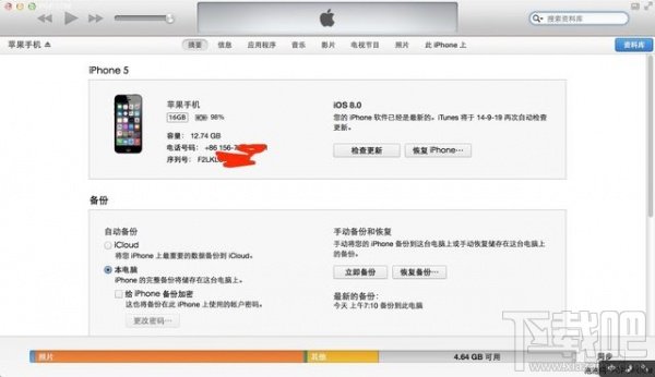 越狱的理由越来越少 iOS  8正式版体验