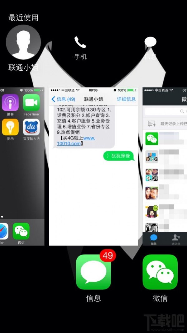 越狱的理由越来越少 iOS  8正式版体验